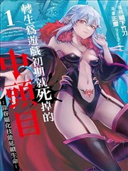 暗夜之瞳 土豪漫画悬疑推理
