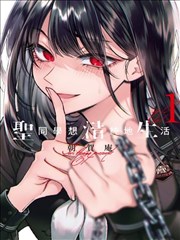美食狂想曲 土豪漫画美食治愈