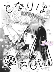 后宫日常 土豪漫画搞笑日常
